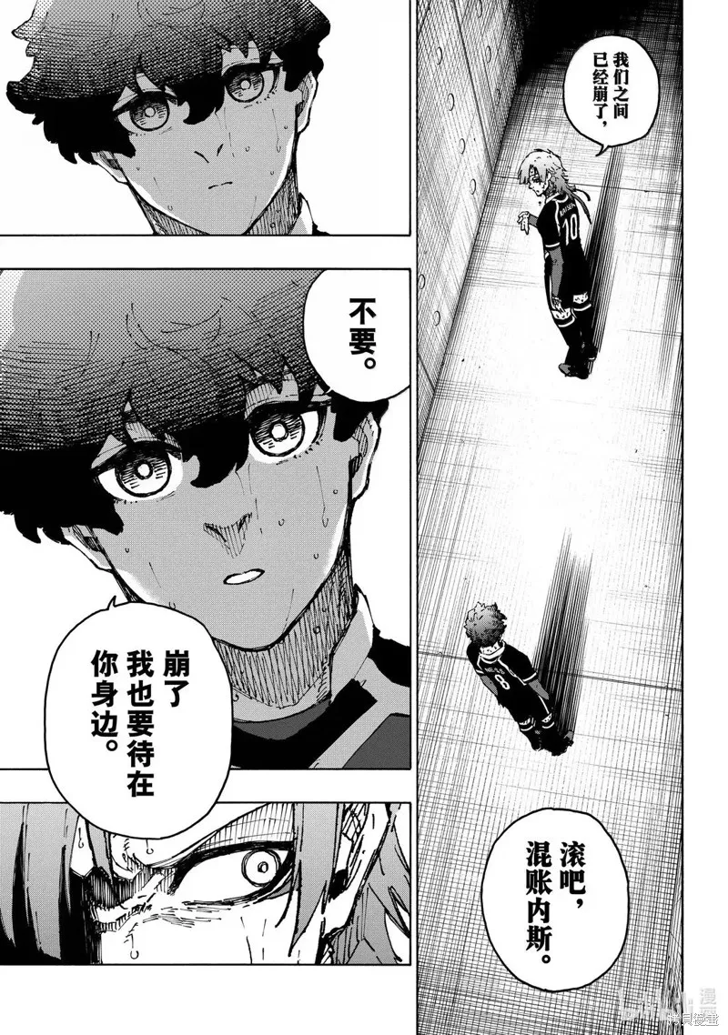 藍色監獄,第301话,第3张