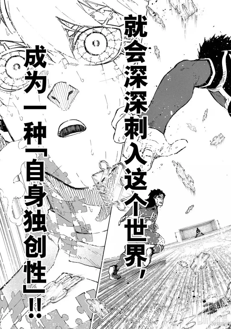藍色監獄,第291话,第15张