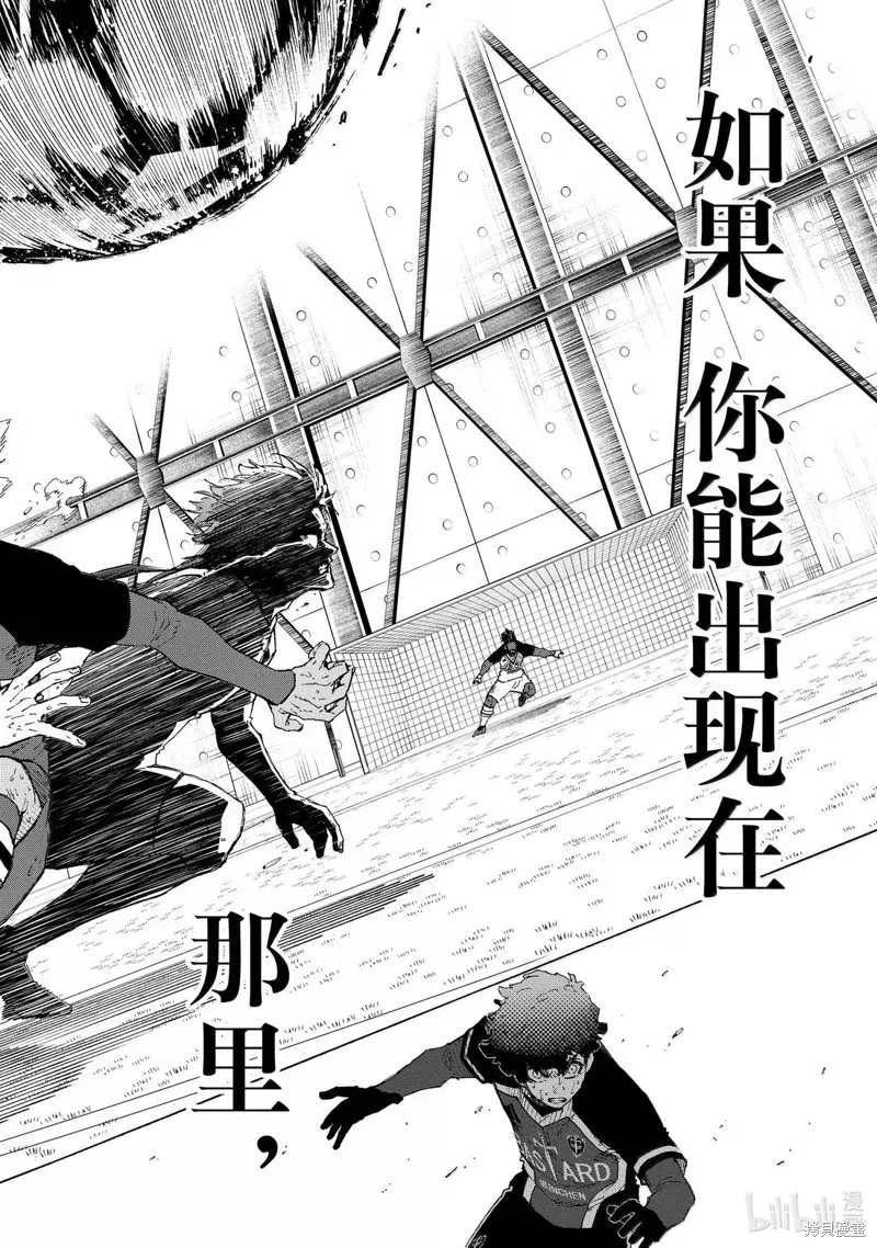 藍色監獄,第293话,第10张