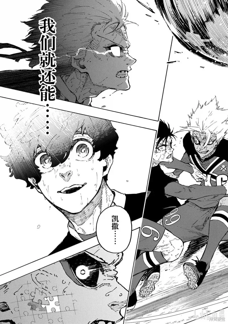 藍色監獄,第293话,第11张