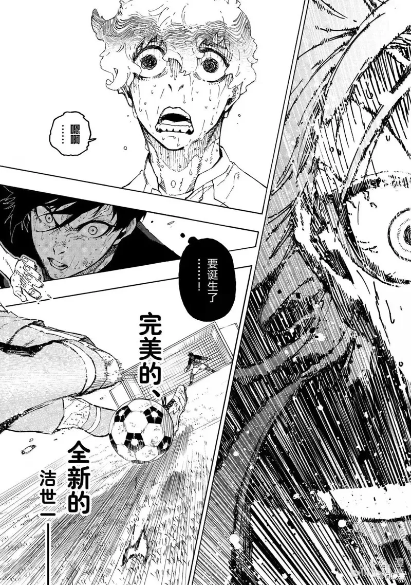 藍色監獄,第293话,第17张