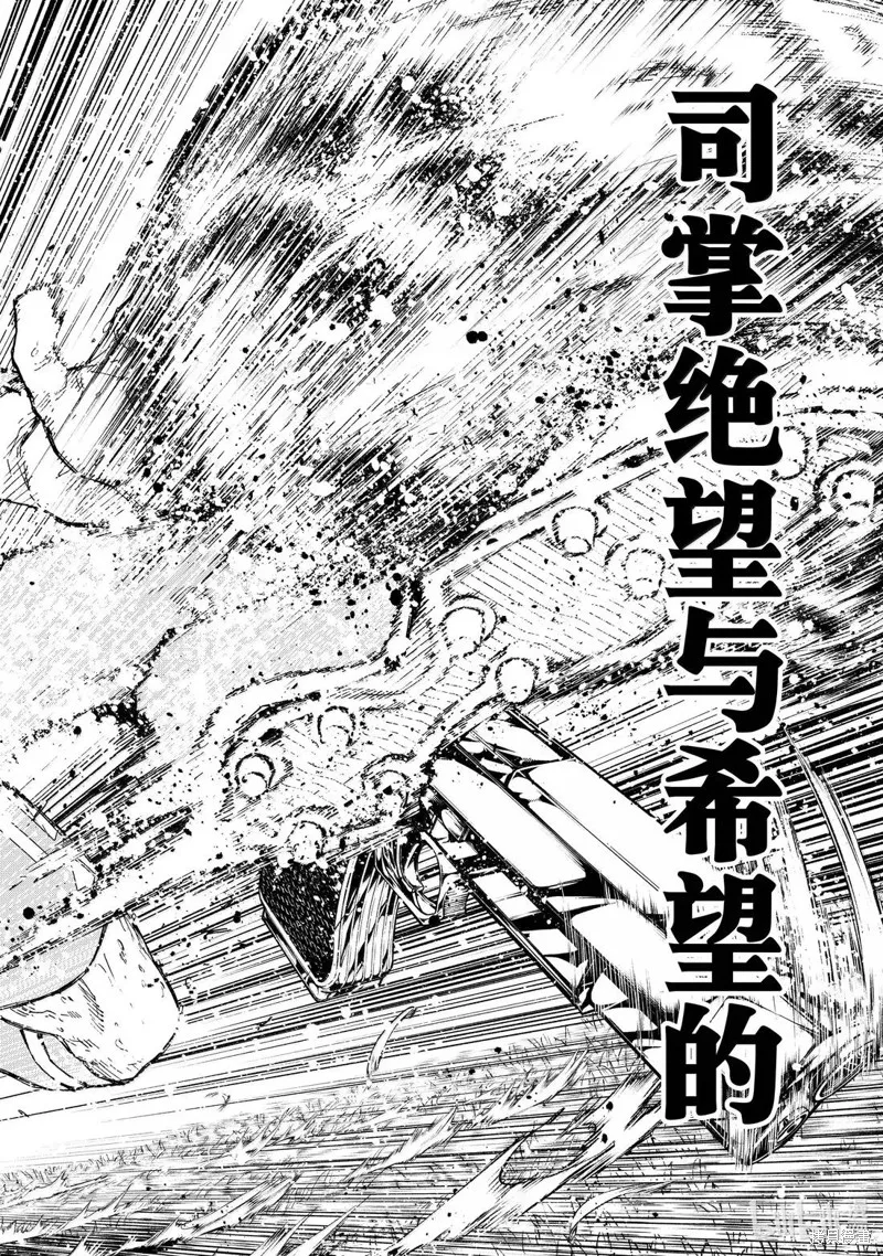 藍色監獄,第293话,第18张