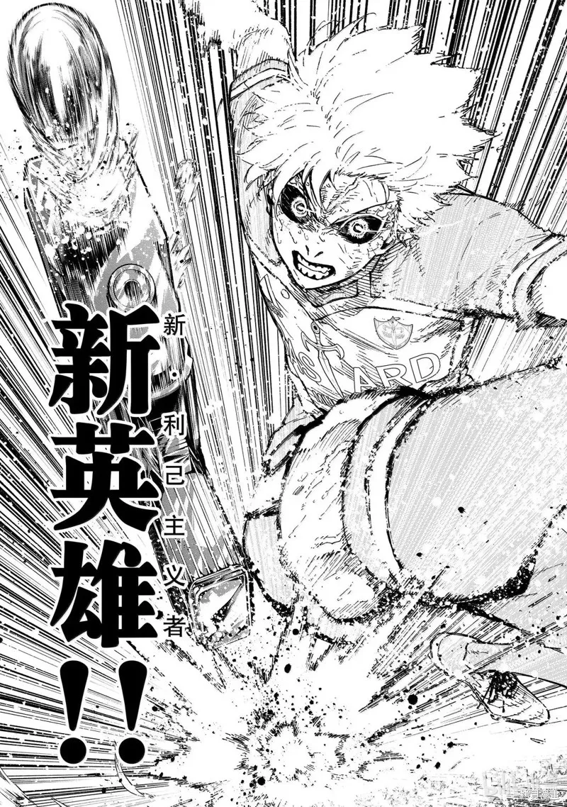藍色監獄,第293话,第19张