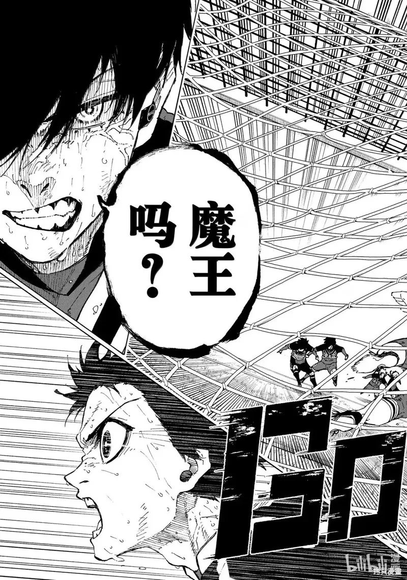 藍色監獄,第293话,第23张