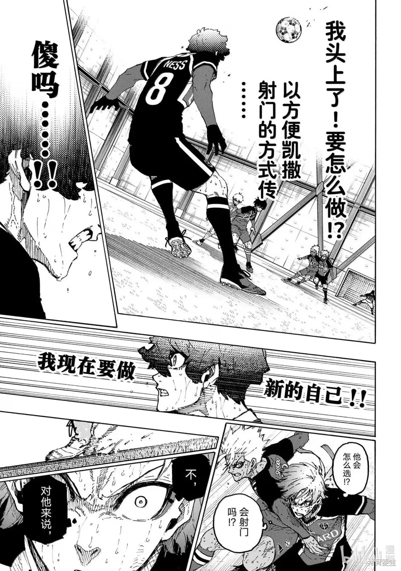 藍色監獄,第293话,第5张