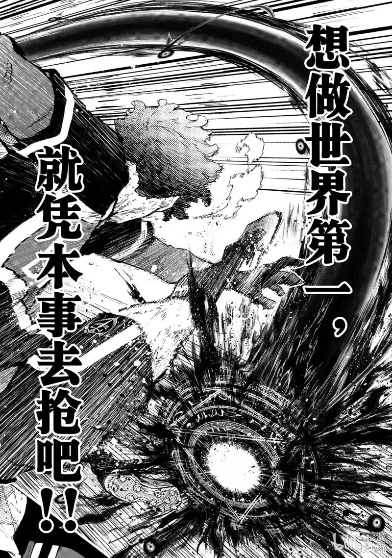藍色監獄,第293话,第8张
