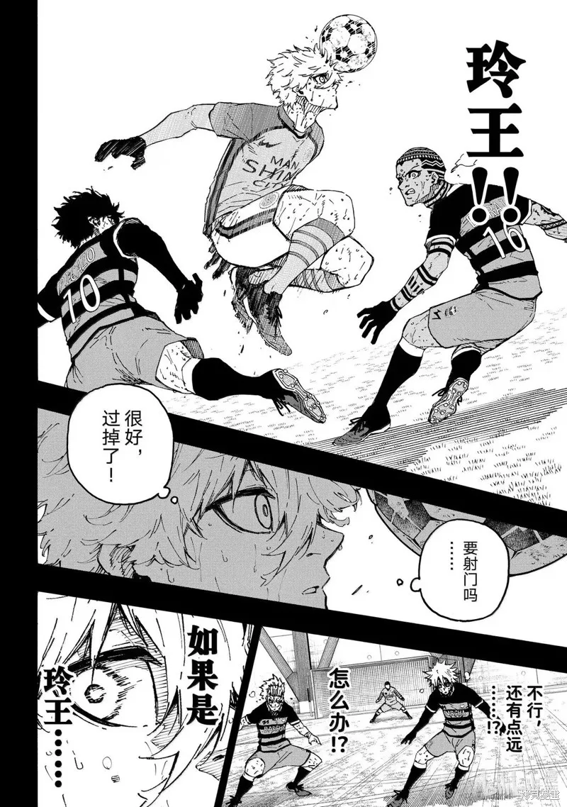 藍色監獄,第297话,第10张
