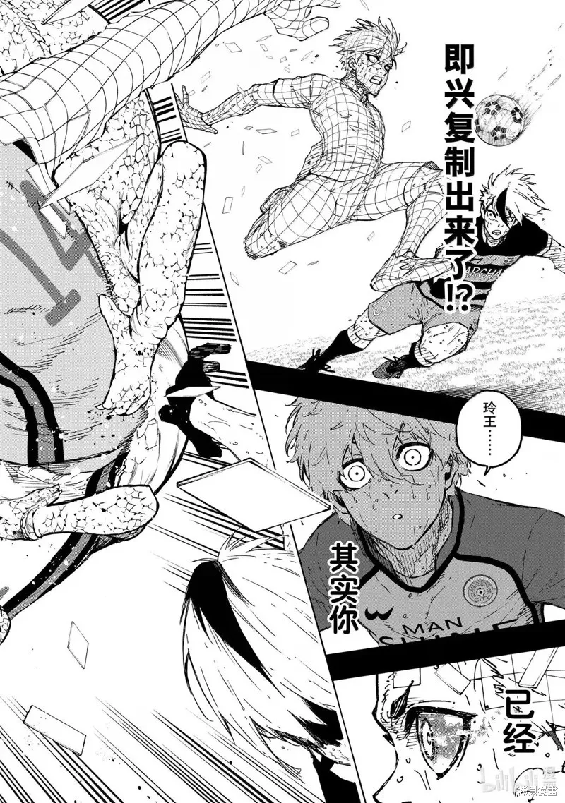 藍色監獄,第297话,第16张
