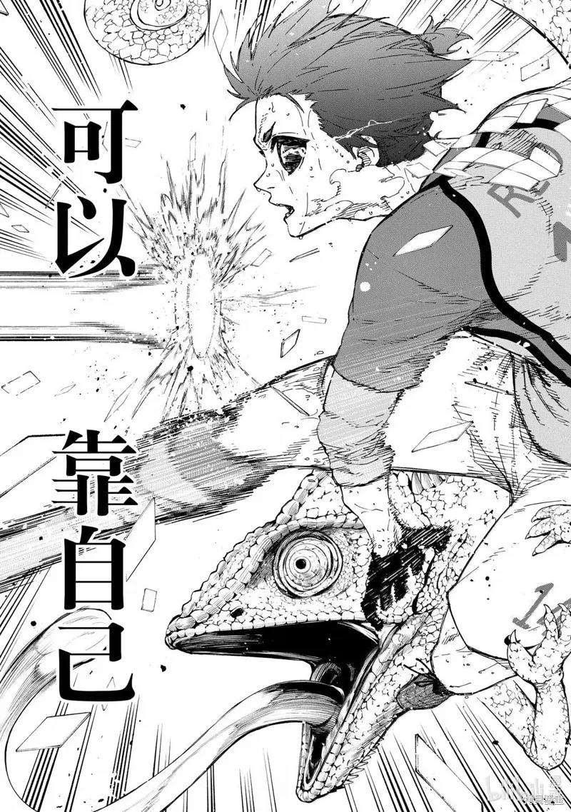 藍色監獄,第297话,第17张