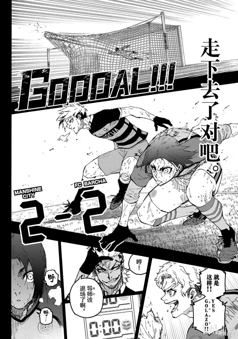 藍色監獄,第297话,第18张