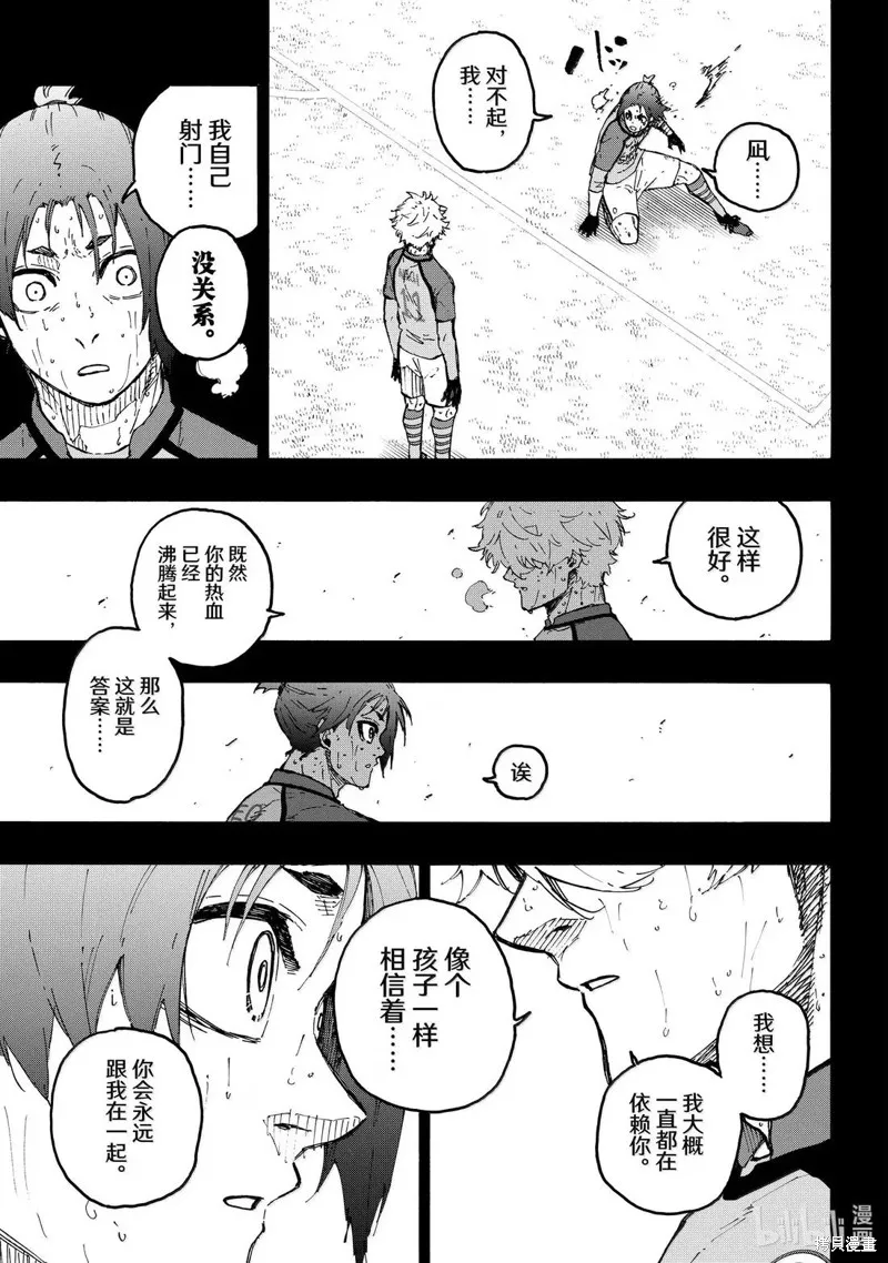 藍色監獄,第297话,第19张
