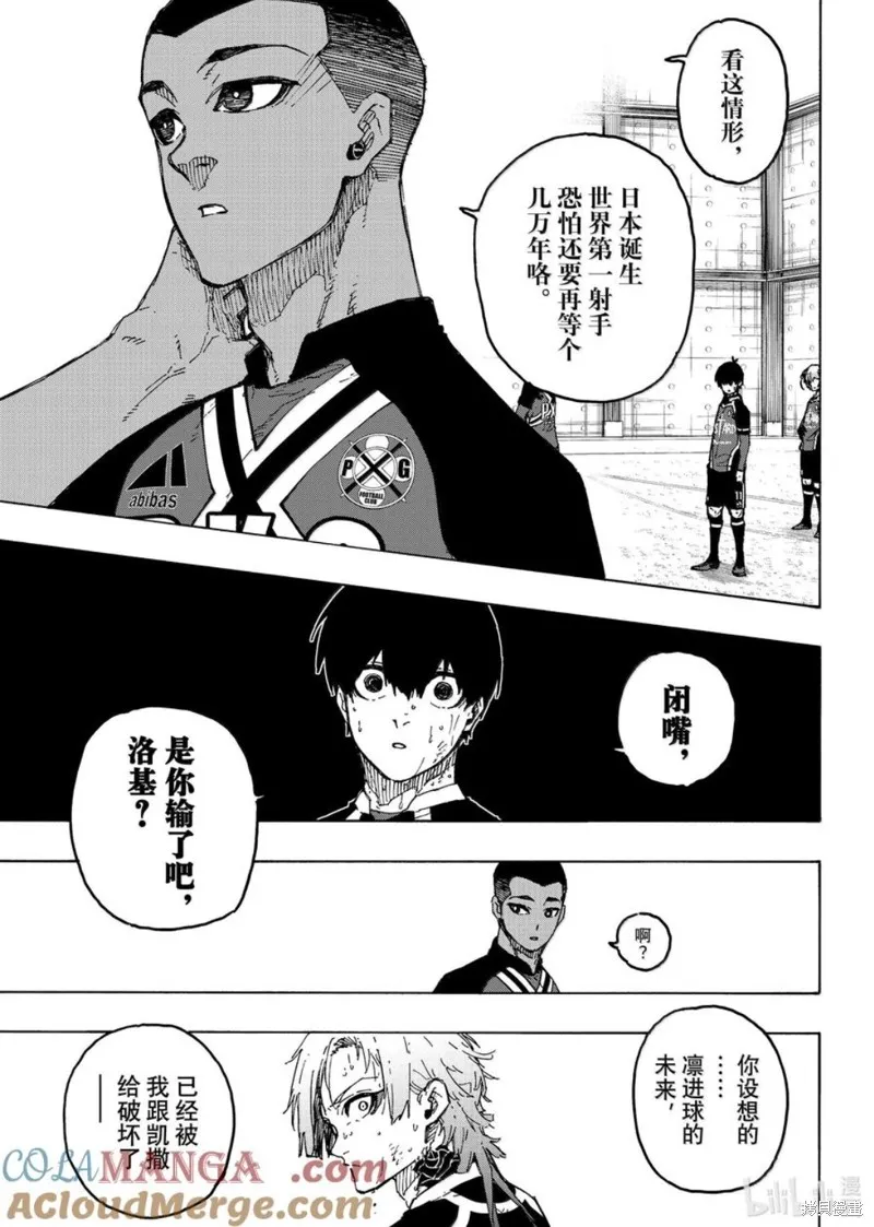藍色監獄,第284话,第11张