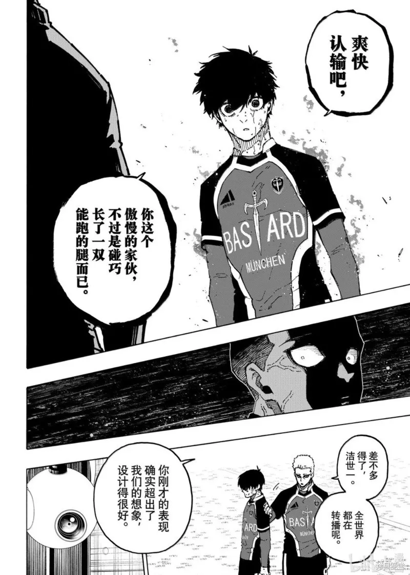 藍色監獄,第284话,第12张
