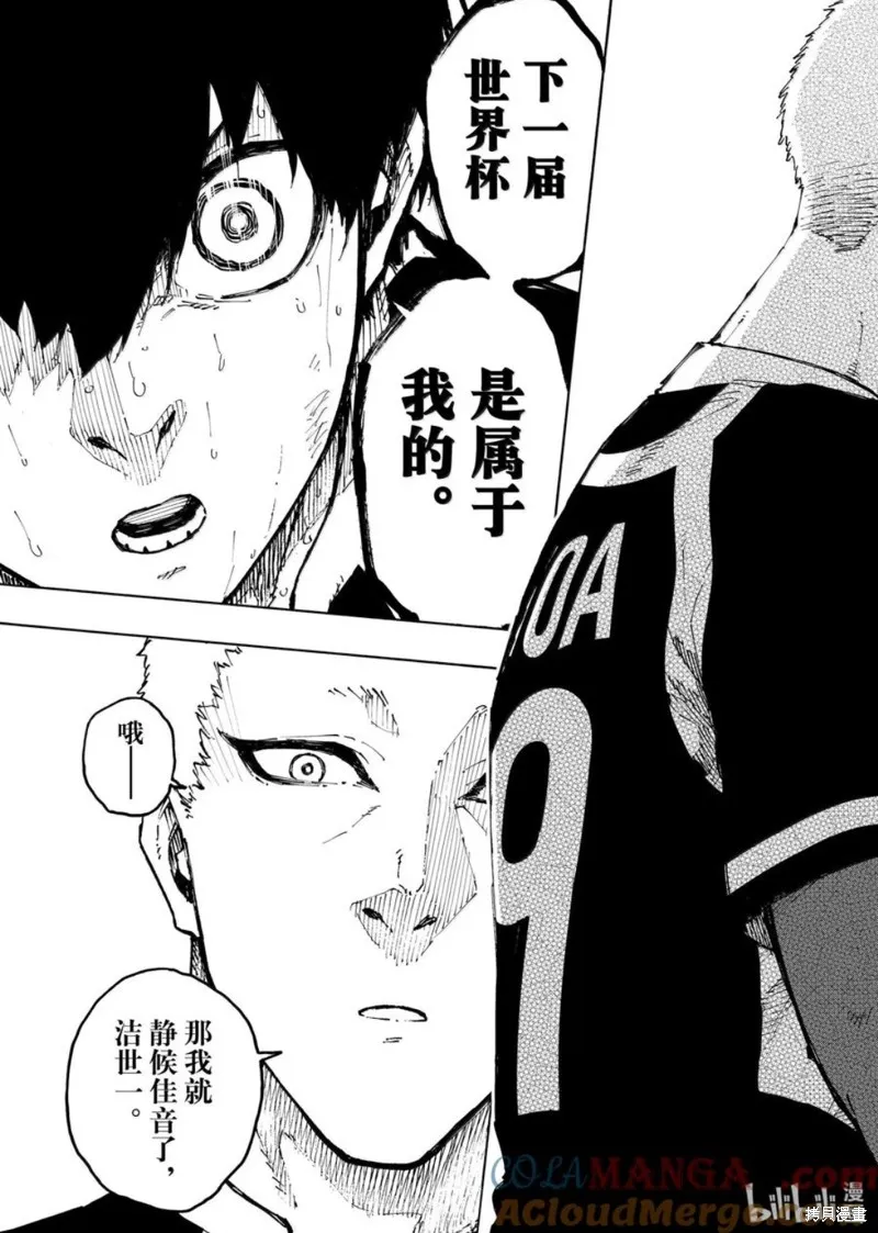 藍色監獄,第284话,第15张
