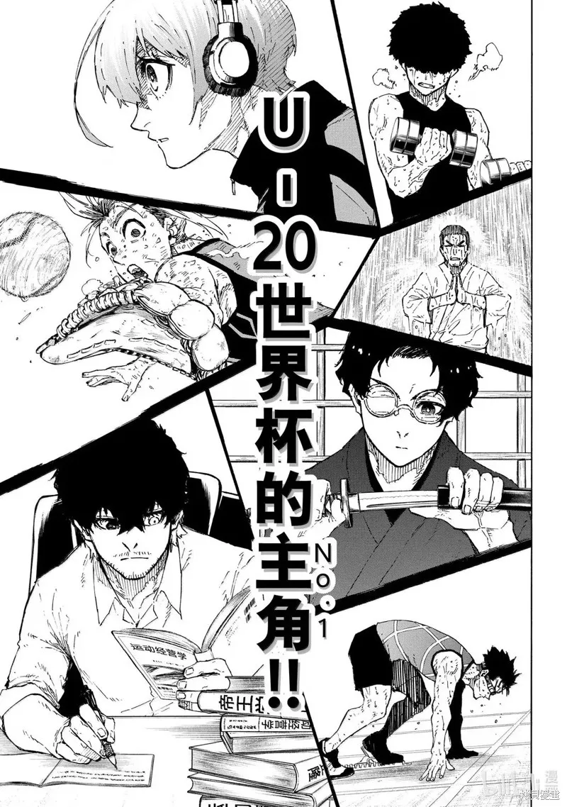 藍色監獄,第305话,第19张