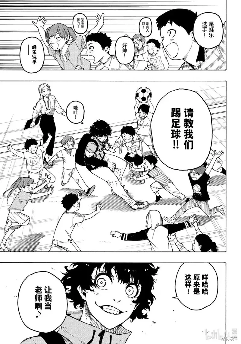 藍色監獄,第305话,第7张