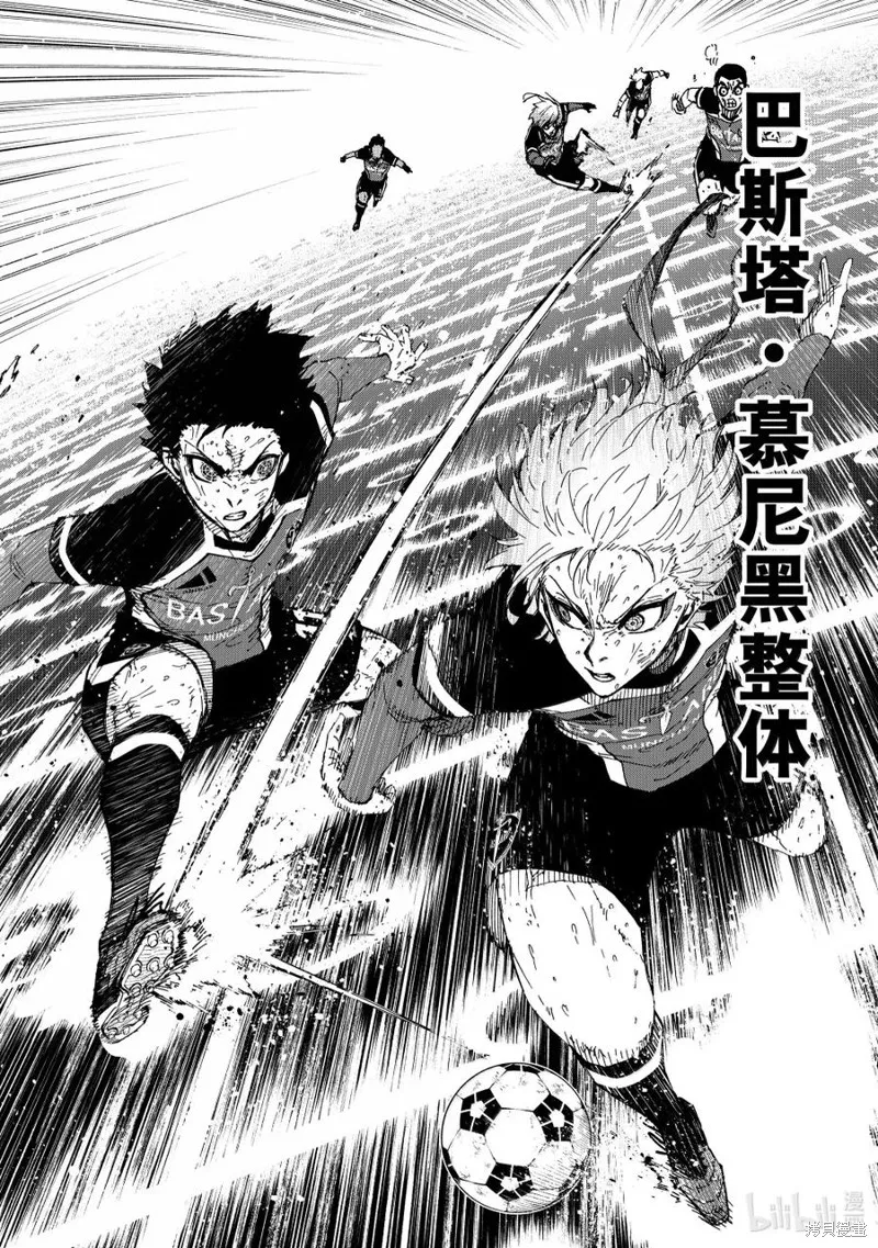 藍色監獄,第286话,第10张