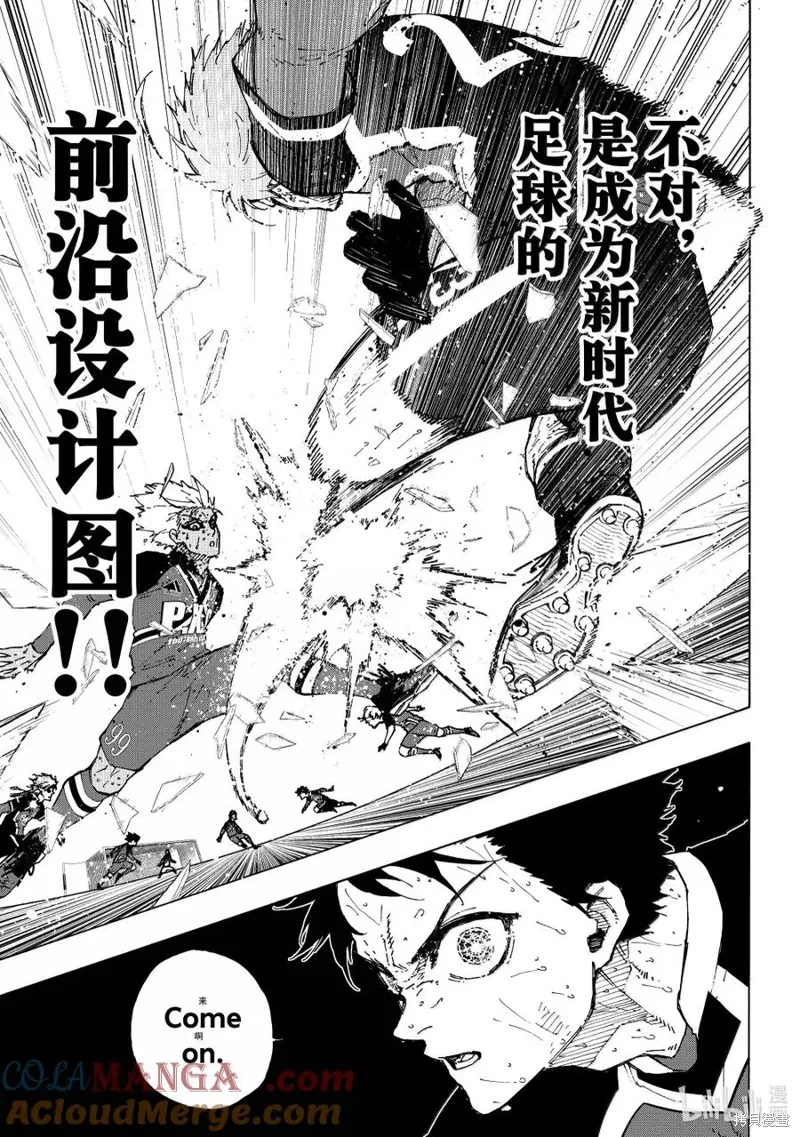 藍色監獄,第286话,第13张
