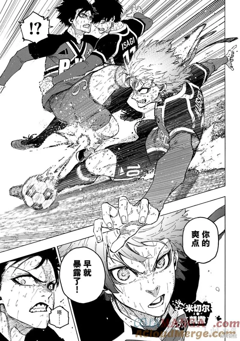藍色監獄,第286话,第5张