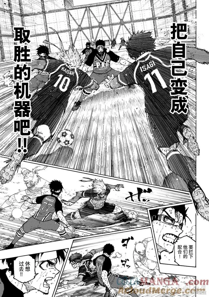 藍色監獄,第286话,第7张