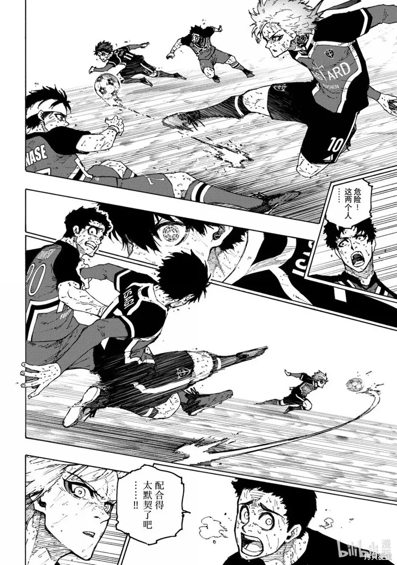 藍色監獄,第286话,第8张