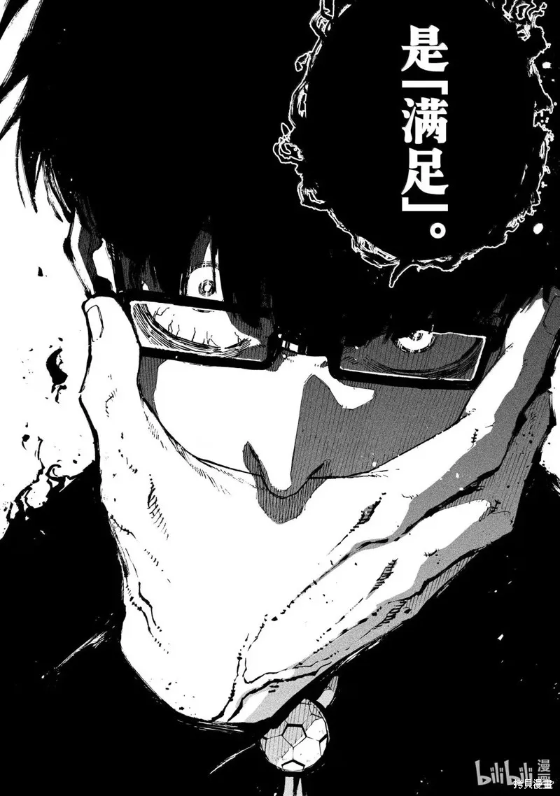 藍色監獄,第299话,第14张