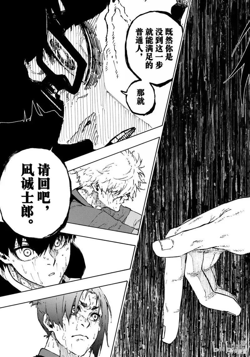 藍色監獄,第299话,第19张