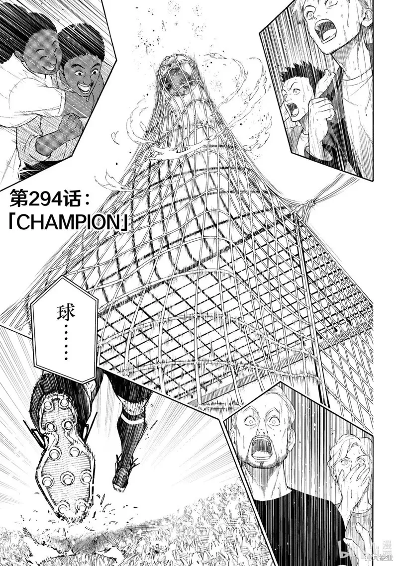 藍色監獄,第294话,第1张