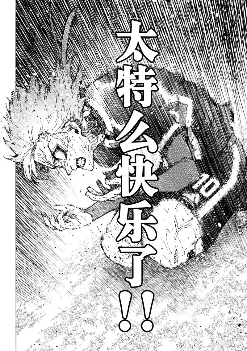 藍色監獄,第294话,第10张
