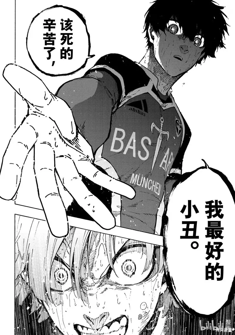 藍色監獄,第294话,第14张