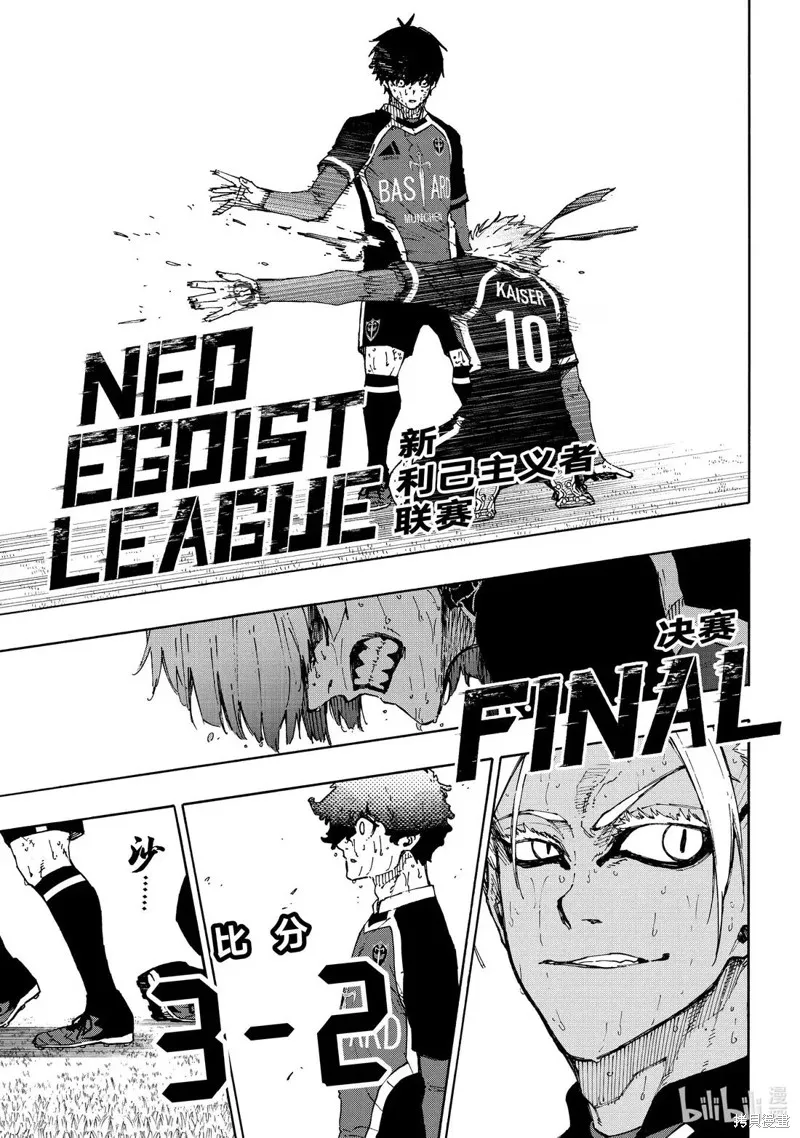 藍色監獄,第294话,第15张