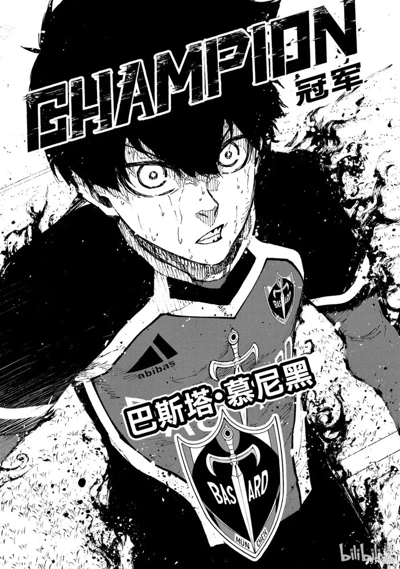 藍色監獄,第294话,第16张