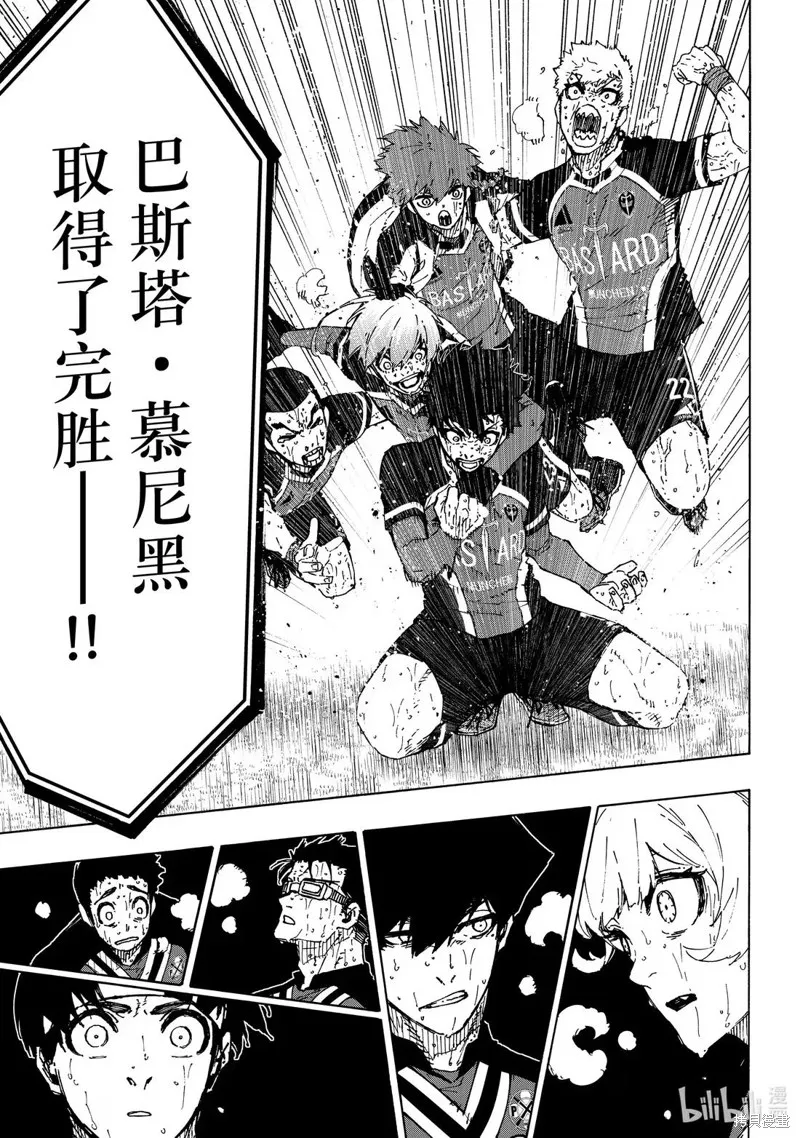 藍色監獄,第294话,第5张