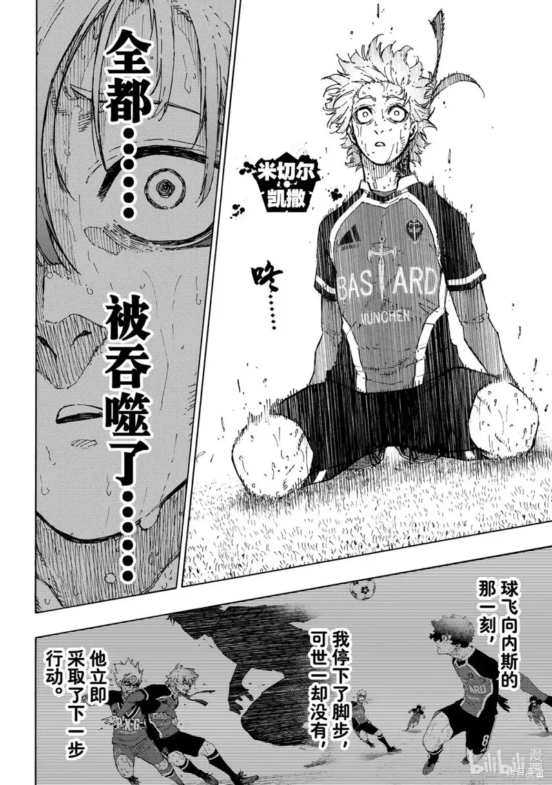 藍色監獄,第294话,第6张