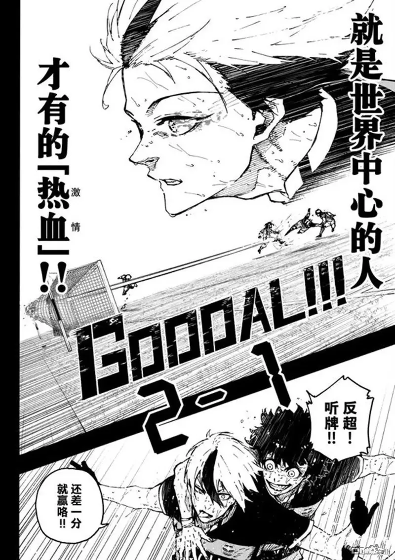 藍色監獄,第296话,第15张