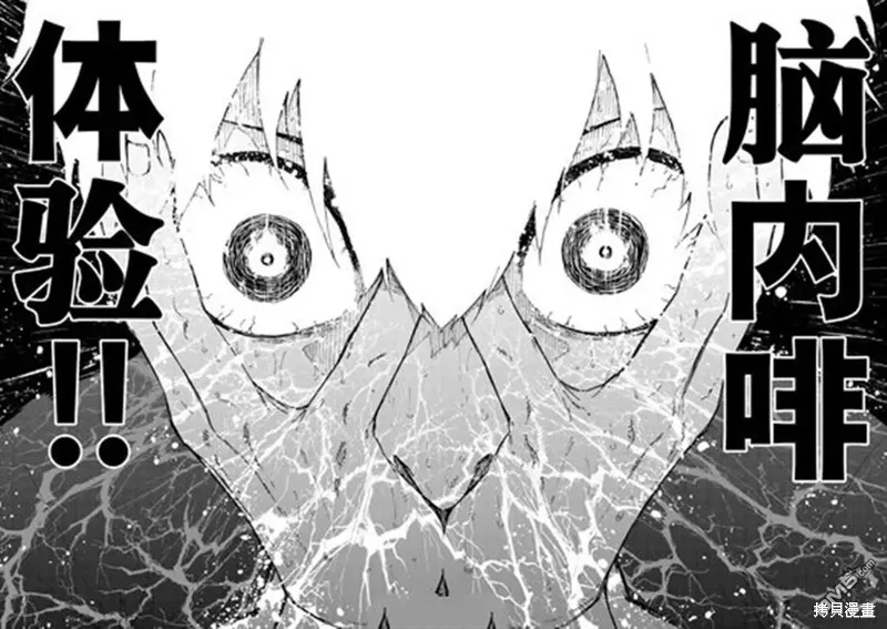 藍色監獄,第296话,第4张