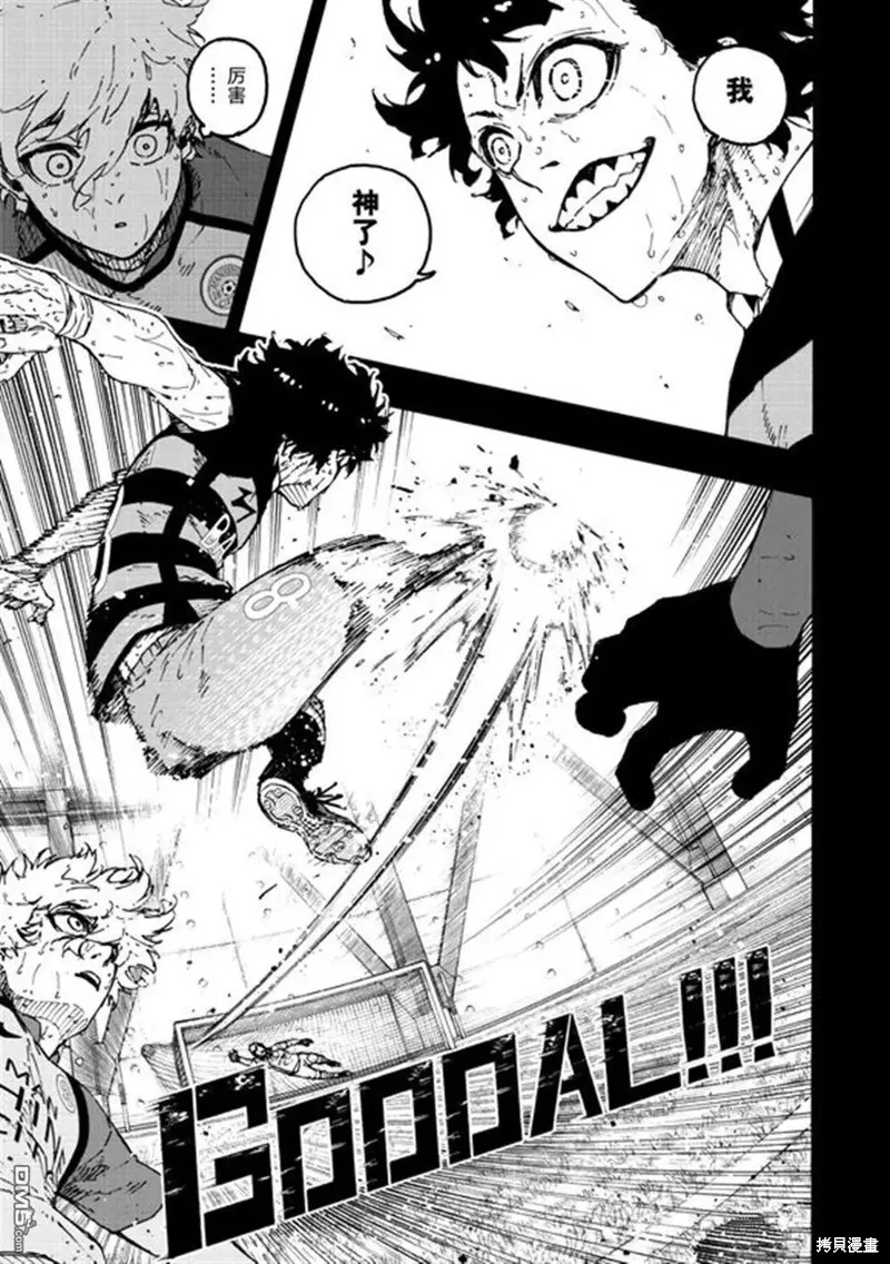藍色監獄,第296话,第8张
