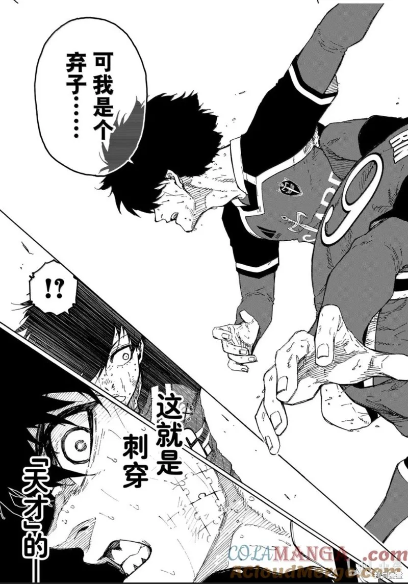 藍色監獄,第283话,第11张