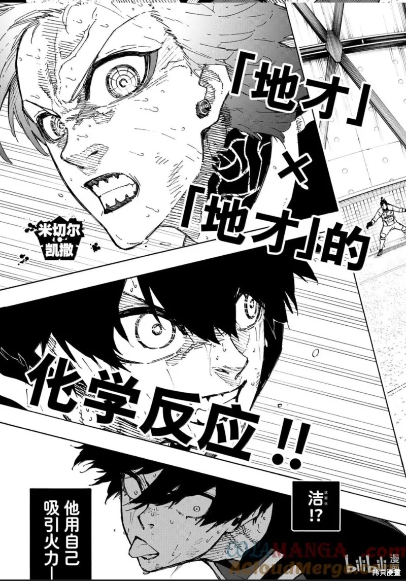 藍色監獄,第283话,第13张