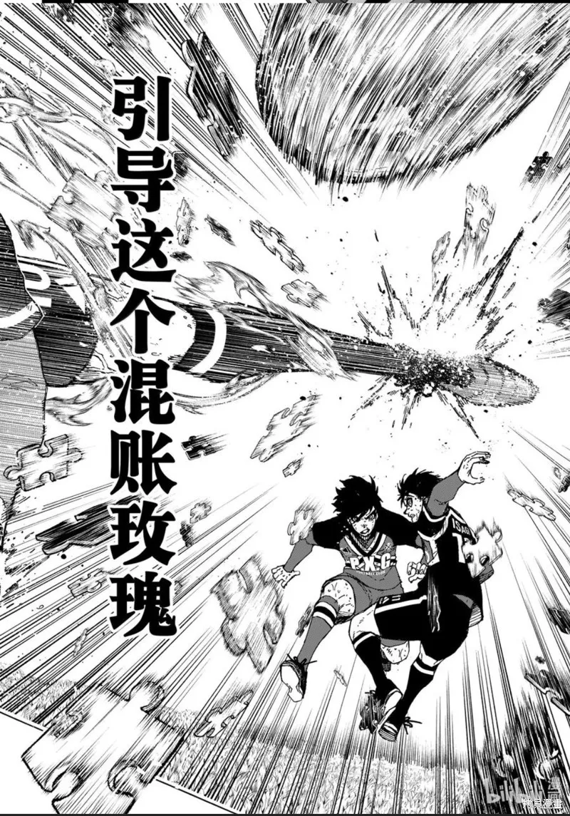 藍色監獄,第283话,第14张