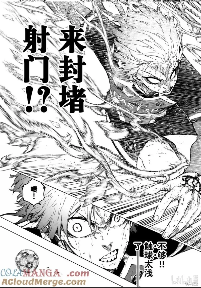 藍色監獄,第283话,第15张