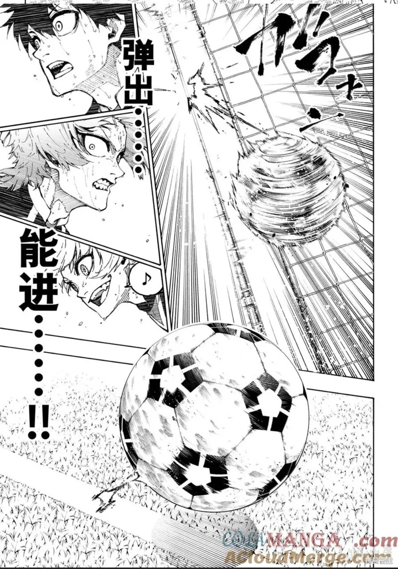 藍色監獄,第283话,第17张