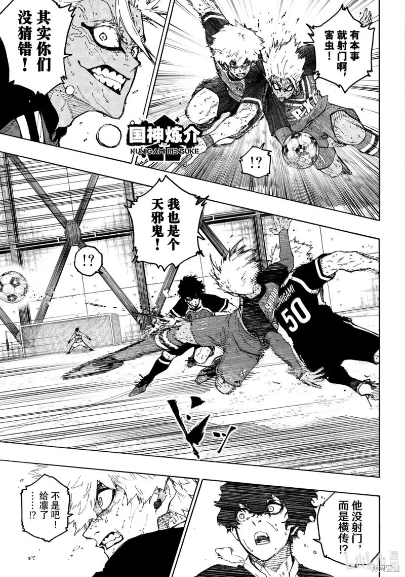 藍色監獄,第290话,第11张