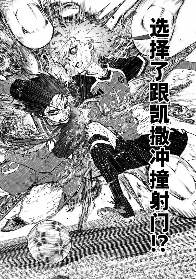 藍色監獄,第290话,第16张