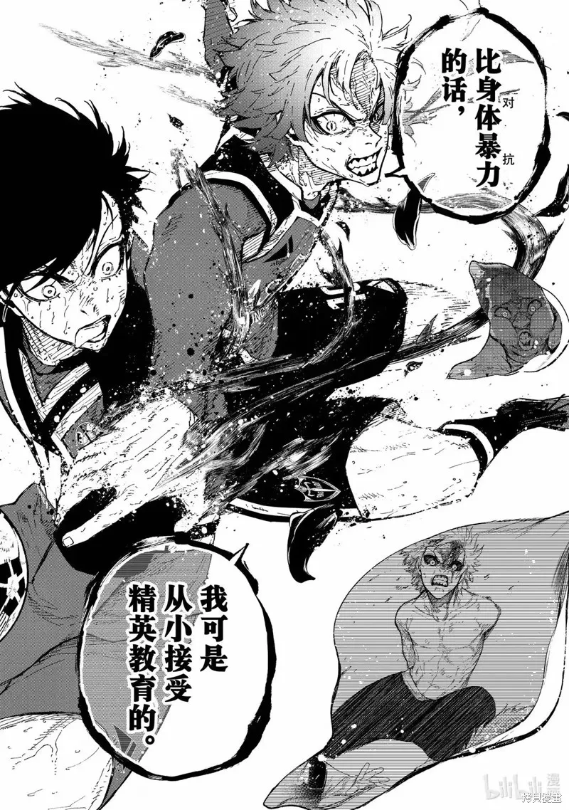 藍色監獄,第290话,第18张