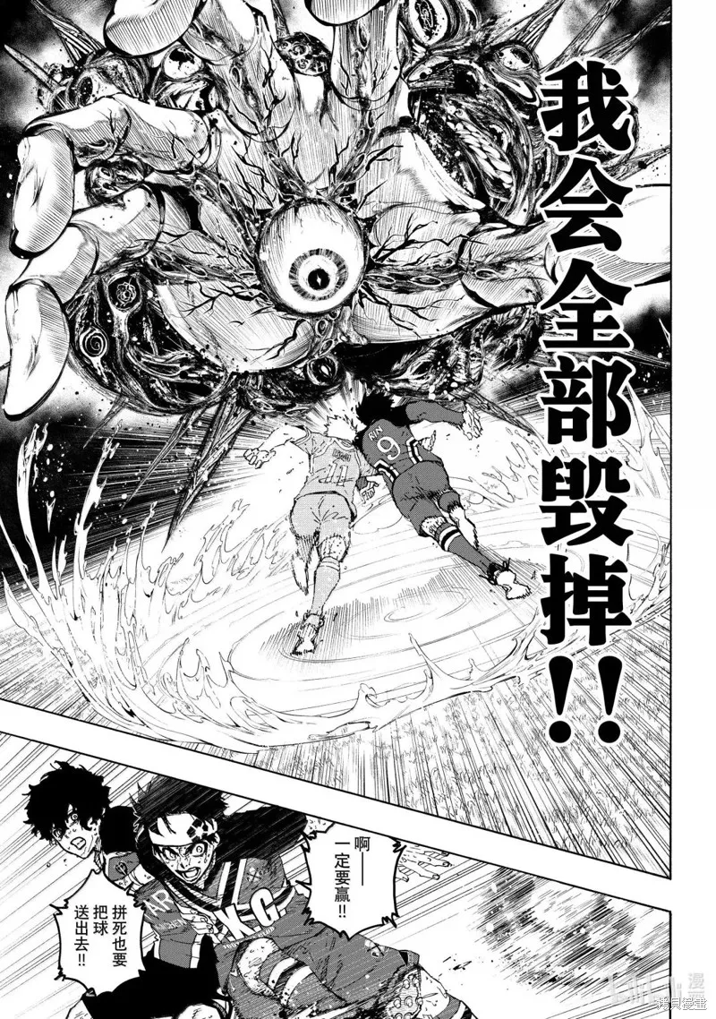藍色監獄,第290话,第7张
