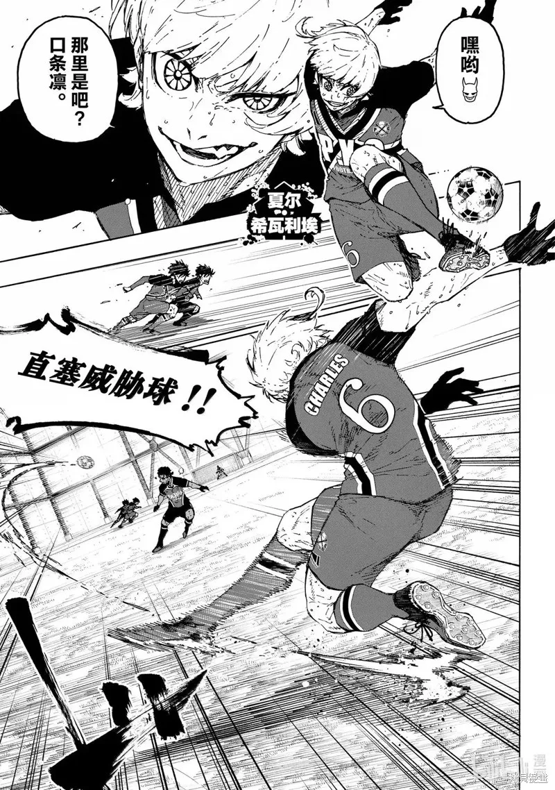 藍色監獄,第290话,第9张