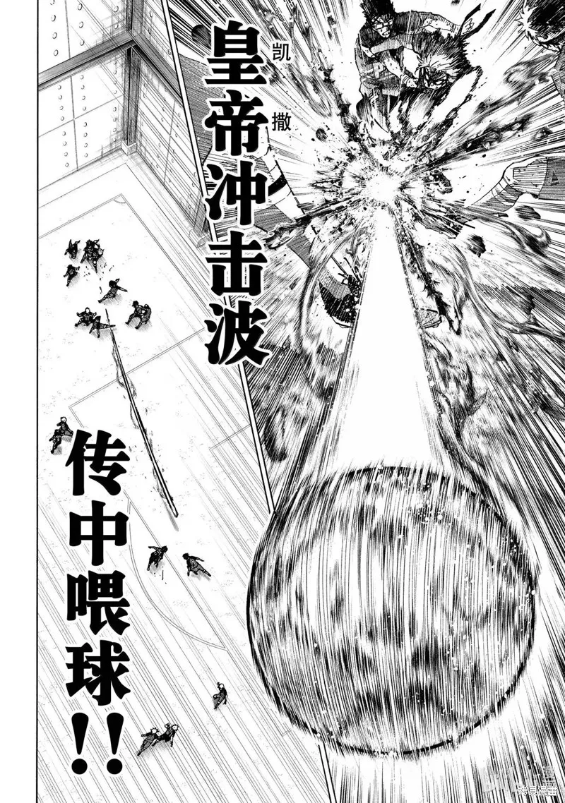 藍色監獄,第289话,第16张