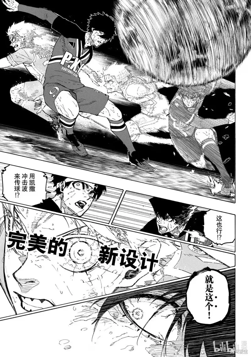 藍色監獄,第289话,第17张