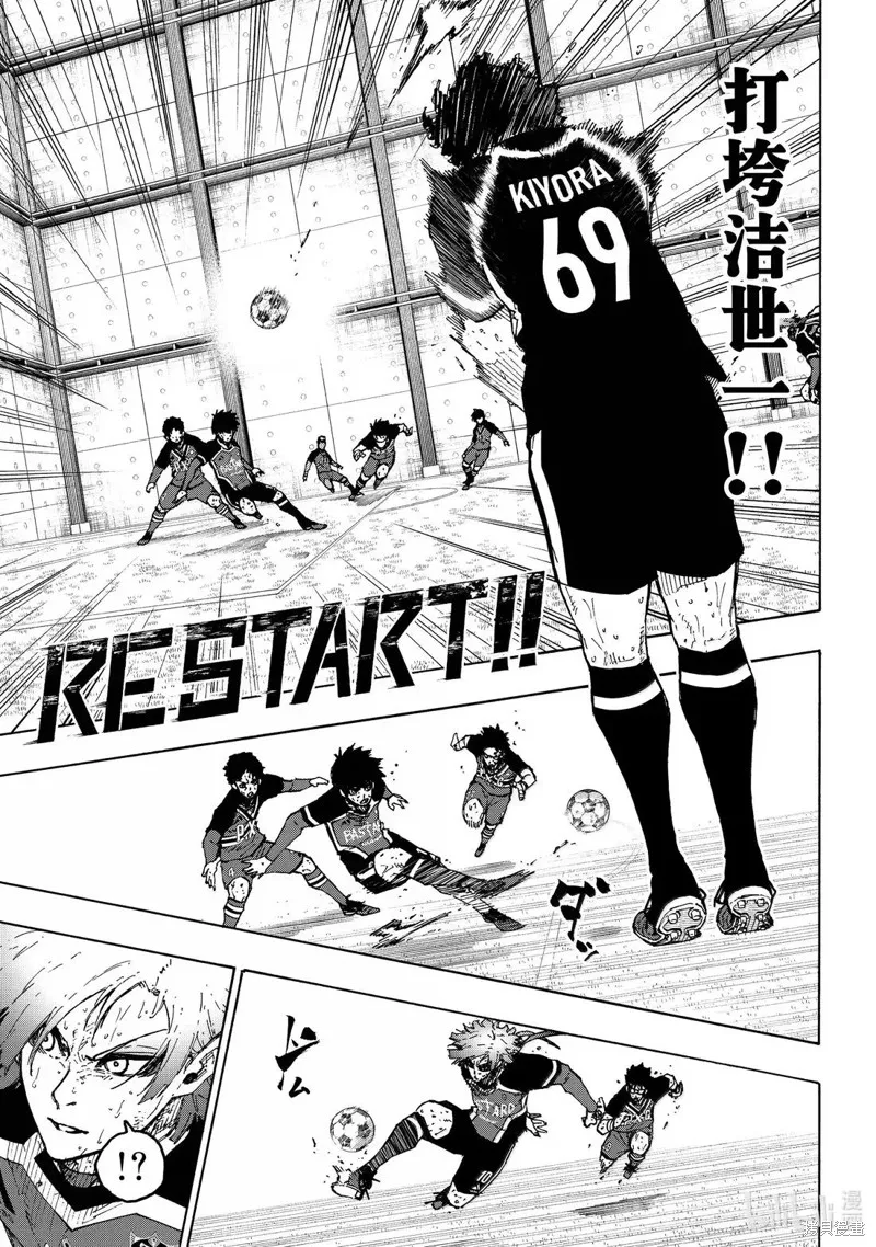 藍色監獄,第289话,第9张